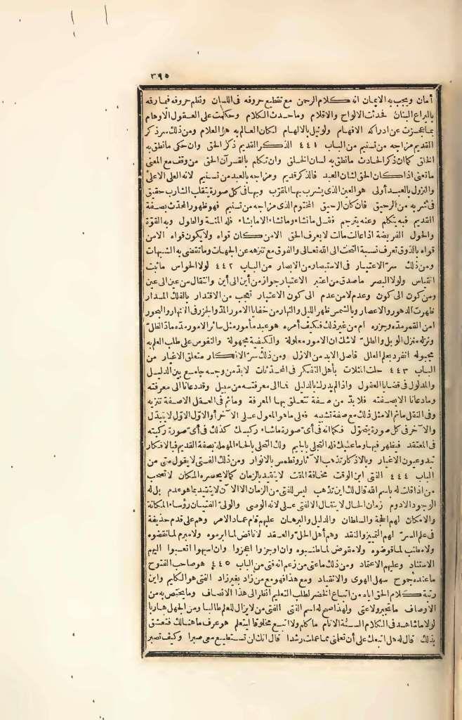 futmak.com - الصفحة 395 - من الجزء الرابع من طبعة بولاق الأولى